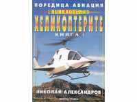 Encyclopedia "Helicopters". Book 1
