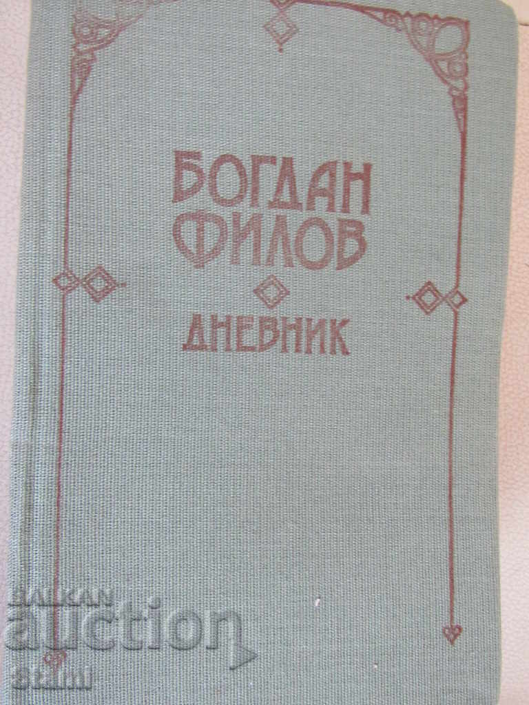 Bogdan Filov - "Dnevnik" with price 8.00 BGN | € 4.09 Bogdan Filov - "Dnevnik" with price 8.00 BGN | € 4.09