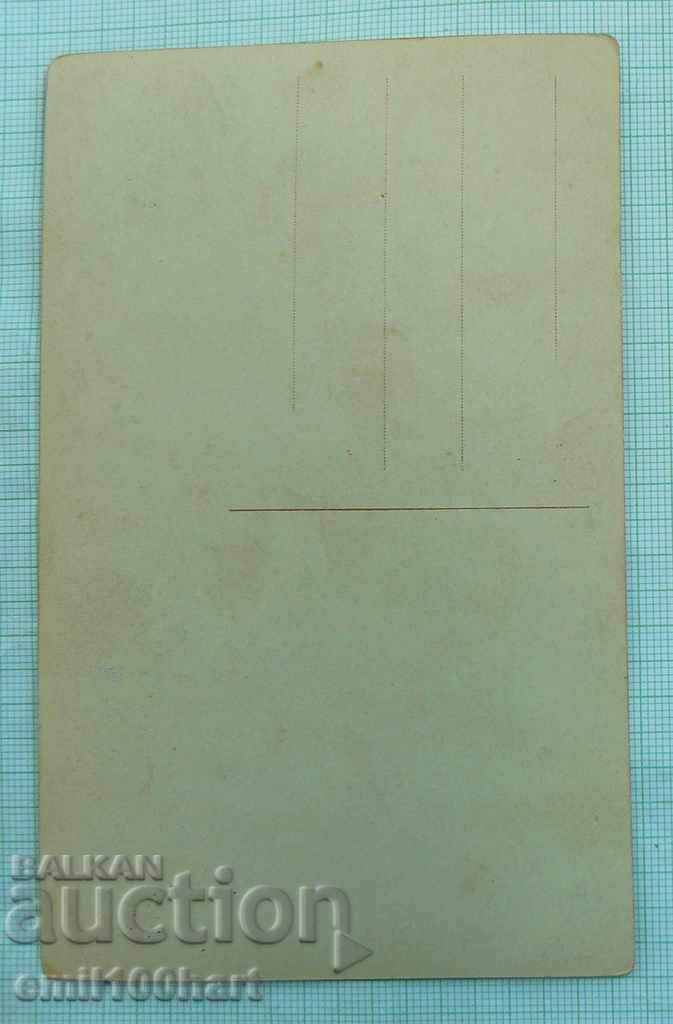 Old postcard - The precursor of Christ with price 1.50 BGN | € 0.77 Old postcard - The precursor of Christ with price 1.50 BGN | € 0.77