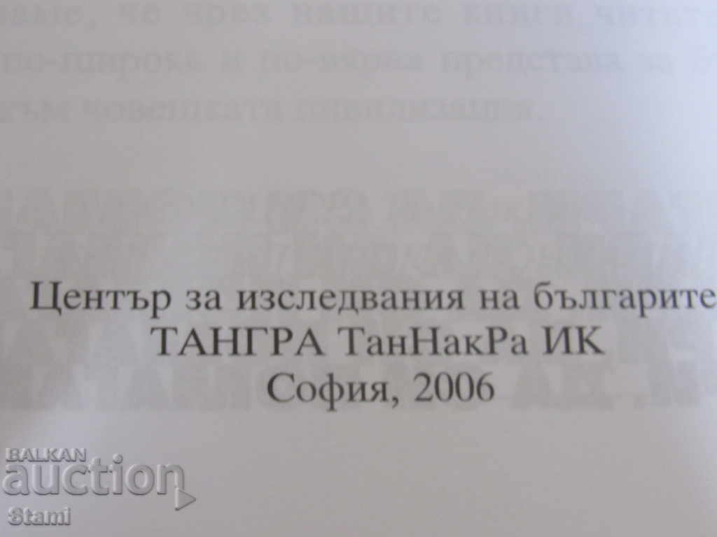 The Bulgarians and the Hindustan-Al. Iliev - 6