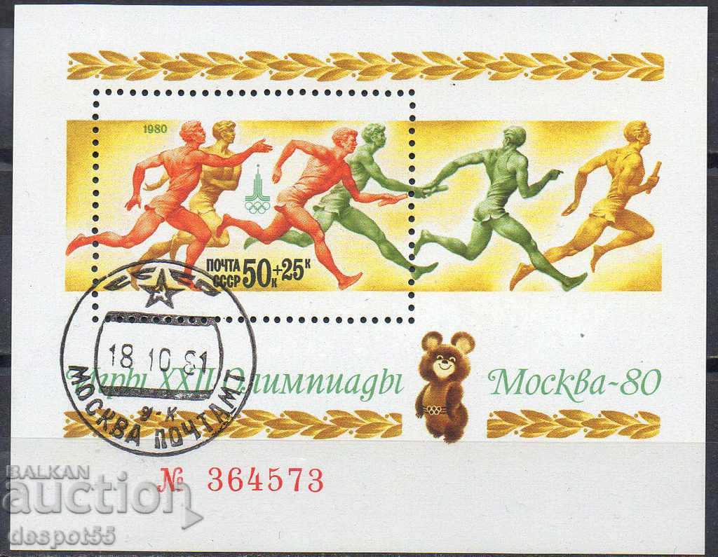 1980. URSS. Jocurile Olimpice de la Moscova anilor 80. Block.