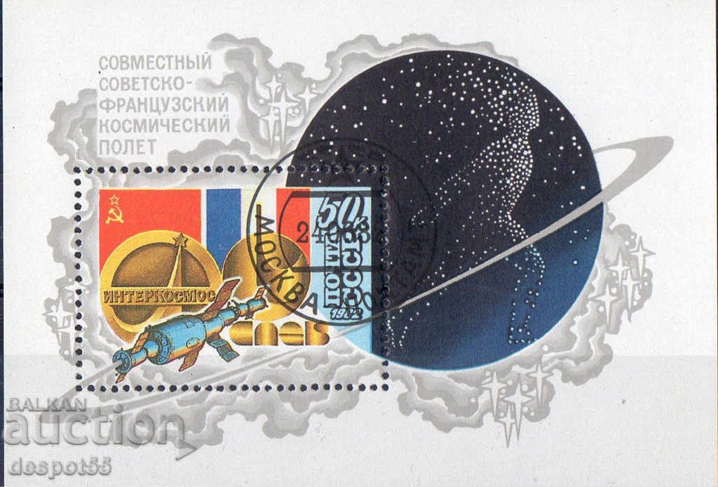 1982. URSS. Ruta spațială sovietico-franceză. Block.