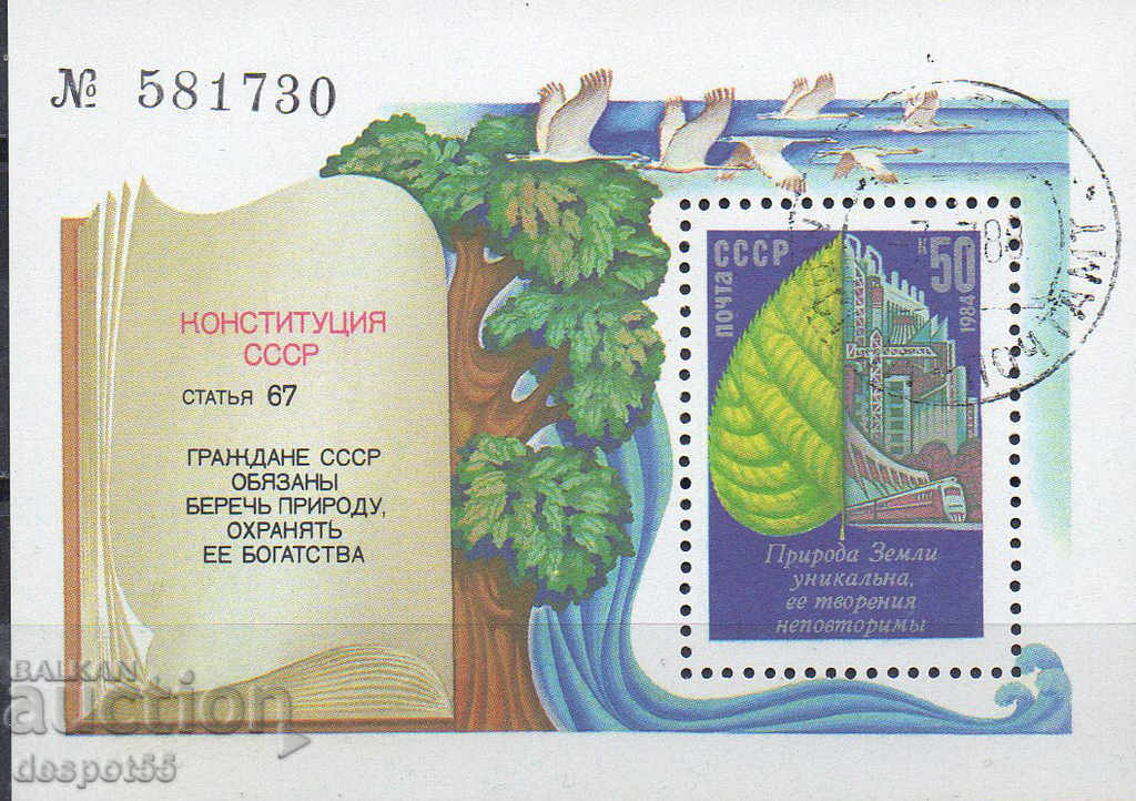 1984. USSR. Protection of nature. Block.