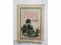Βιβλίο μητέρων - Sven Monrad 1929
