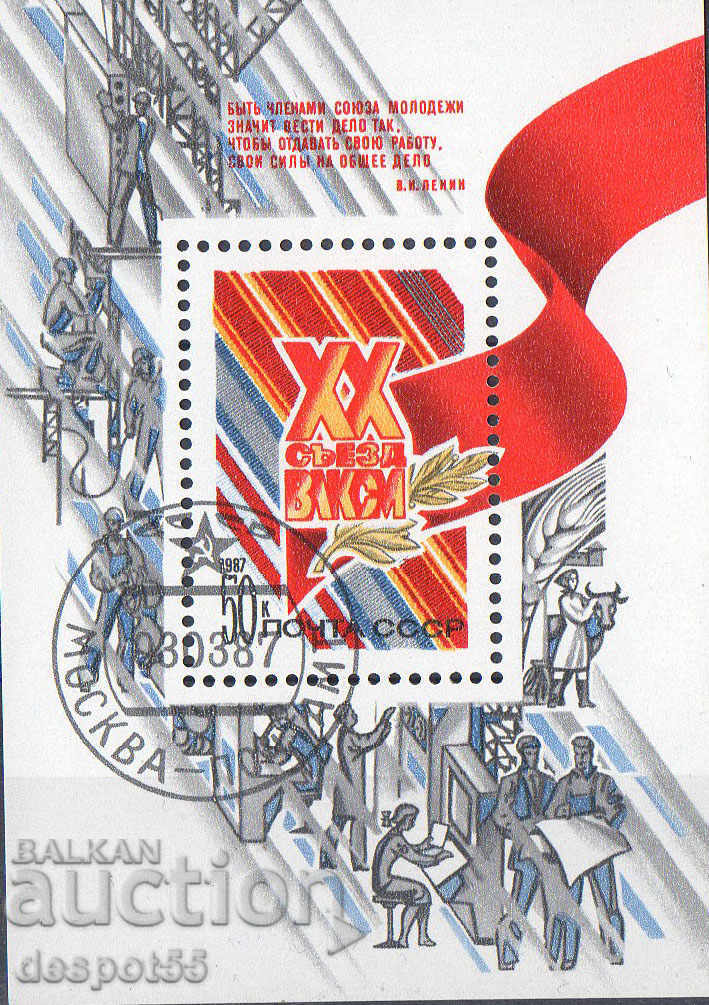 1987. URSS. Congresul XX al Komsomolului. Block.