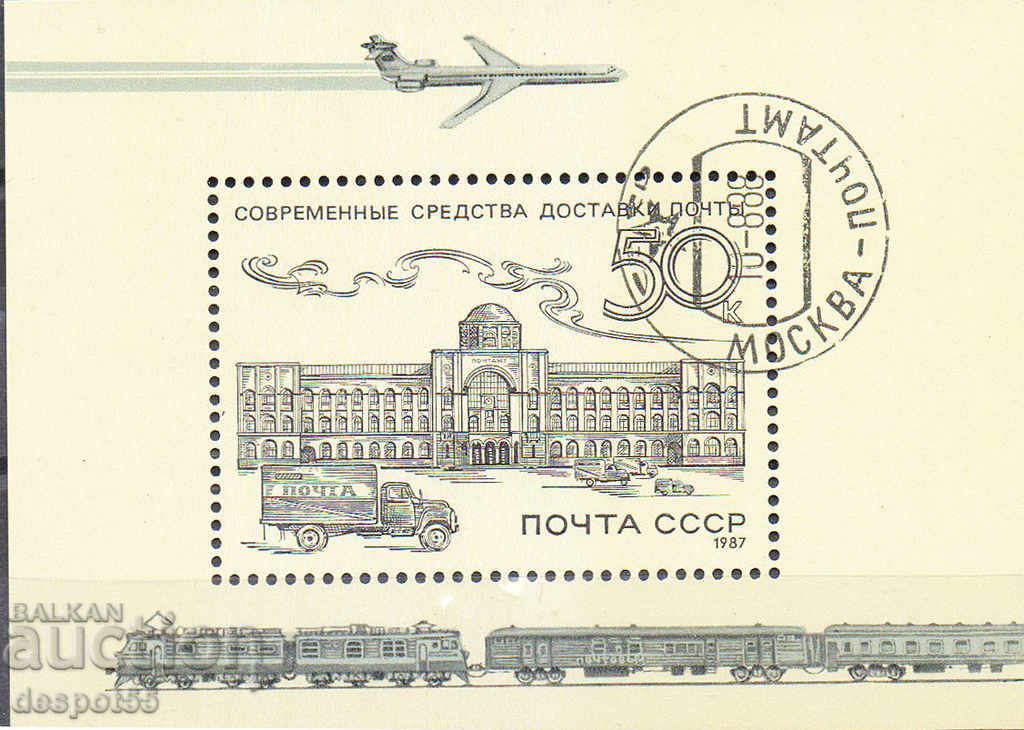 1987. USSR. History of Russian Mail. Block.