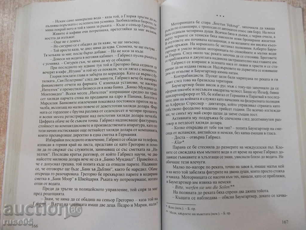 Παράδοση Βιβλίο «Τραπεζίτης του διαβόλου - Christopher Ράιχ» - 312 σελ. Παράδοση Βιβλίο «Τραπεζίτης του διαβόλου - Christopher Ράιχ» - 312 σελ.