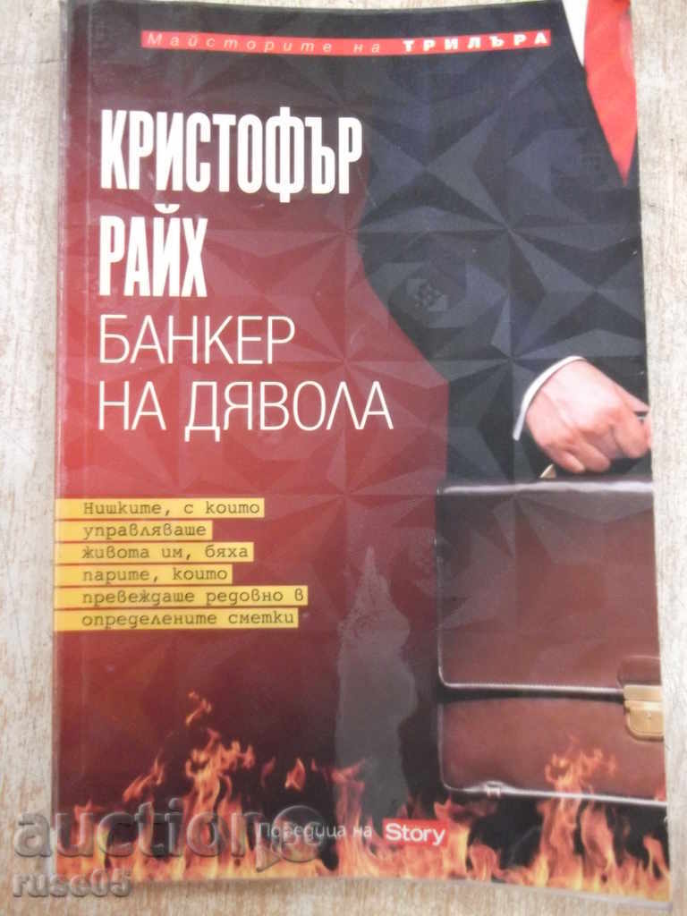 Book "The Banker of the Devil - Christopher Reich" - 312 p.