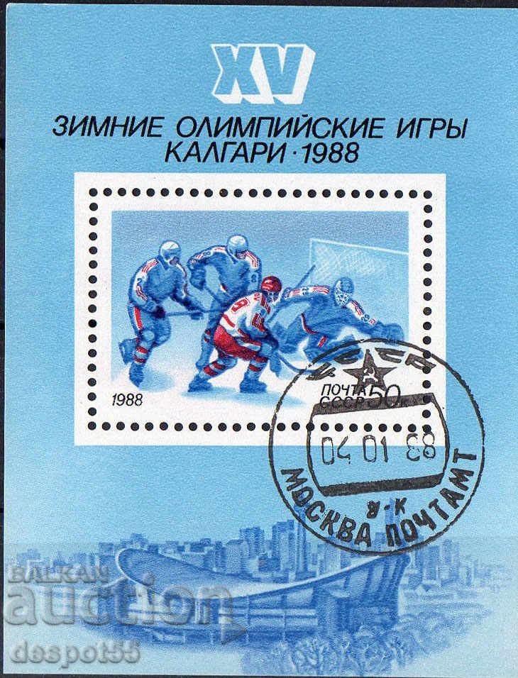 1988. ΕΣΣΔ. Χειμερινοί Ολυμπιακοί Αγώνες - Calgary, Καναδάς Αποκλεισμός.