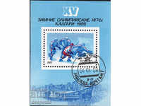 1988. ΕΣΣΔ. Χειμερινοί Ολυμπιακοί Αγώνες - Calgary, Καναδάς Αποκλεισμός.