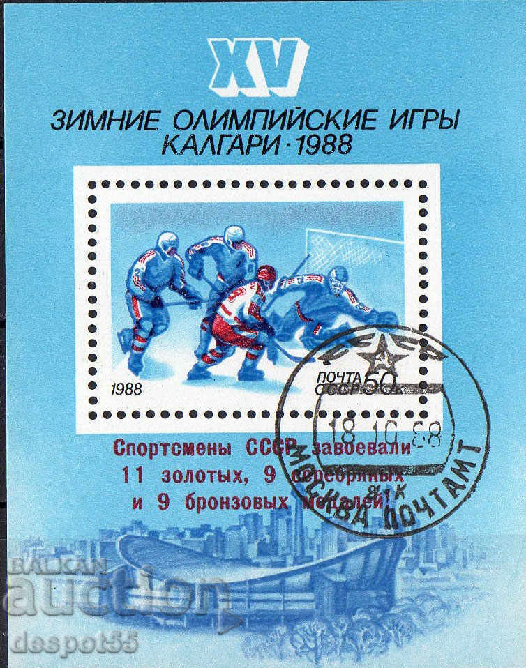 1988. URSS. Jocurile Olimpice de iarnă - Calgary, Canada. Block.