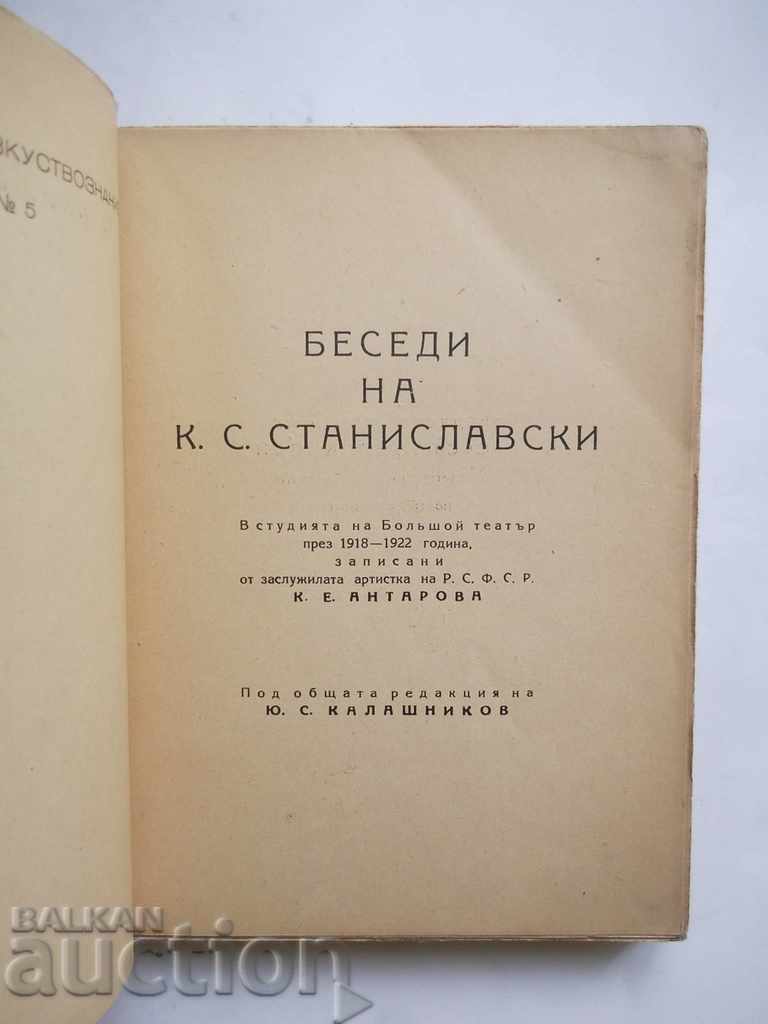 Lectures - KS Stanislavski 1947 Theater with price 25.00 BGN | € 12.78 Lectures - KS Stanislavski 1947 Theater with price 25.00 BGN | € 12.78