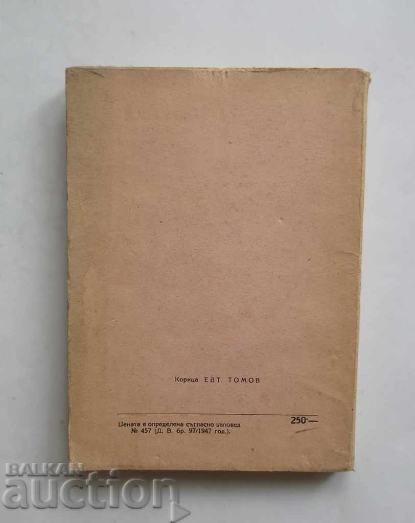 Auction Lectures - KS Stanislavski 1947 Theater Auction Lectures - KS Stanislavski 1947 Theater