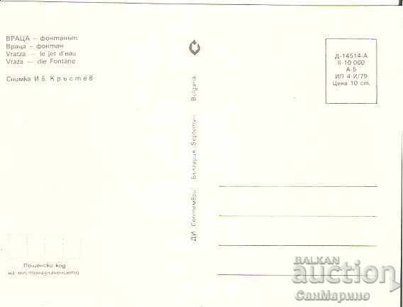 Postcard Bulgaria Vratza Fountain * with price 0.70 BGN | € 0.36 Postcard Bulgaria Vratza Fountain * with price 0.70 BGN | € 0.36
