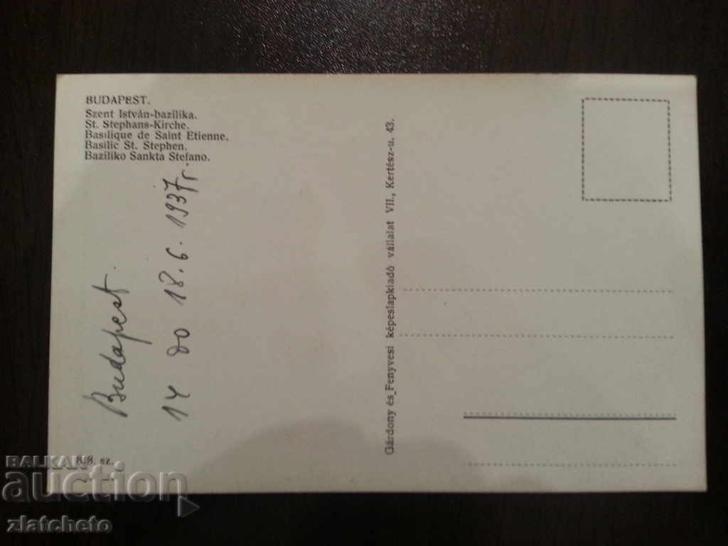 Old postcard with price 1.50 BGN | € 0.77 Old postcard with price 1.50 BGN | € 0.77