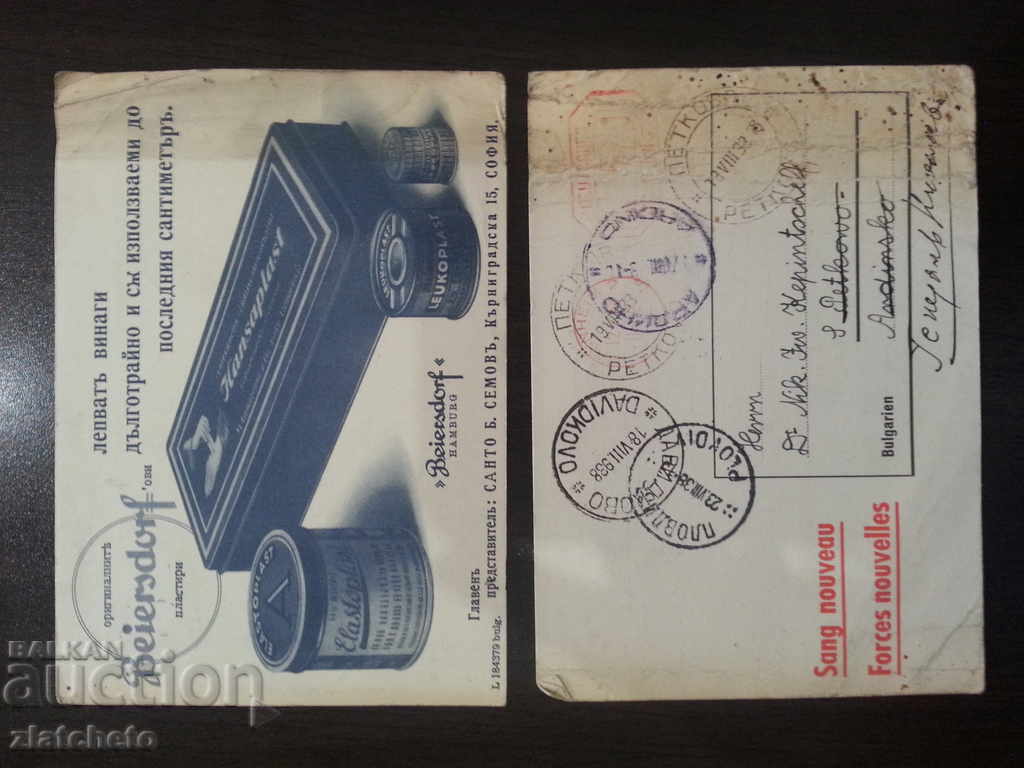 2 Old postcards with price 10.00 BGN | € 5.11 2 Old postcards with price 10.00 BGN | € 5.11
