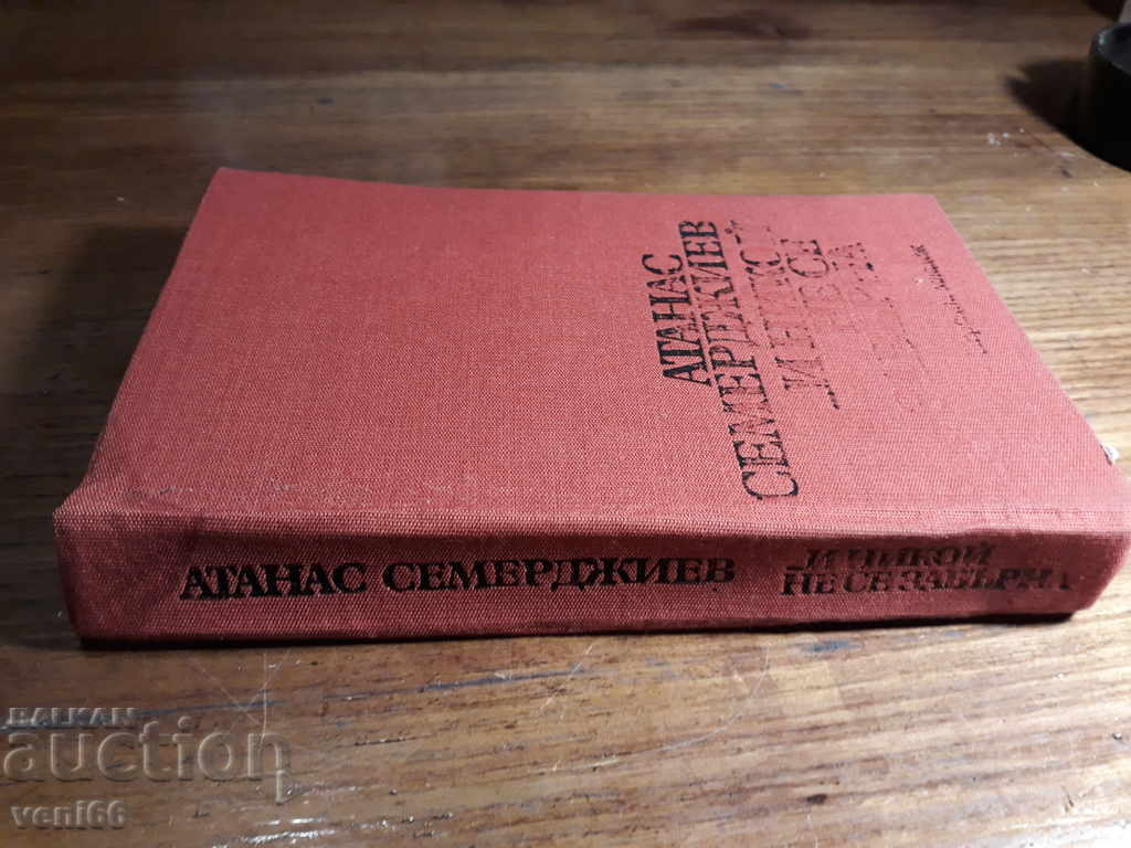 Atanas Semerdzhiev - And no one came back with price 2.00 BGN | € 1.02 Atanas Semerdzhiev - And no one came back with price 2.00 BGN | € 1.02