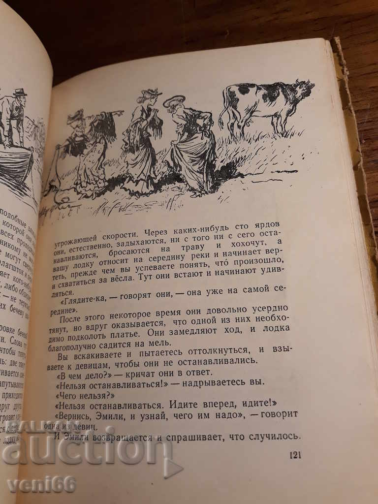 Delivery of Antique Book - Three in a Boat