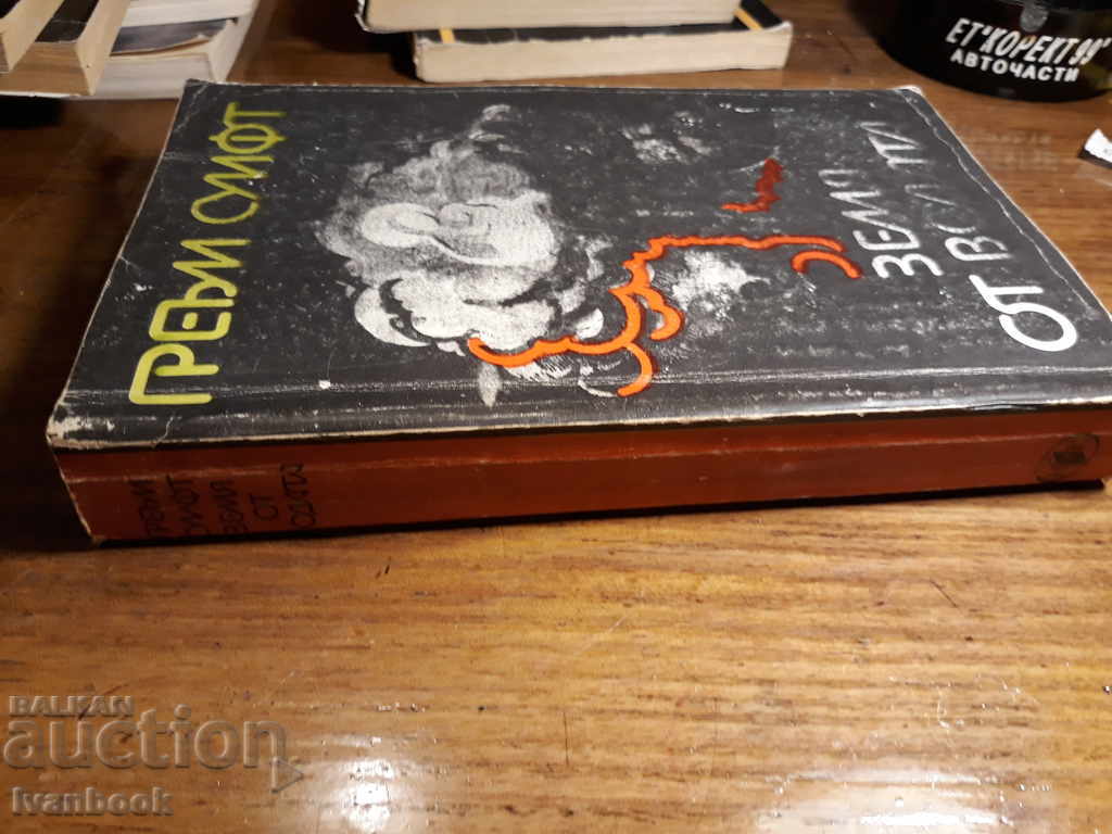 Греъм Суифт - Два романа с цена 2.00 лв. | € 1.02 Греъм Суифт - Два романа с цена 2.00 лв. | € 1.02