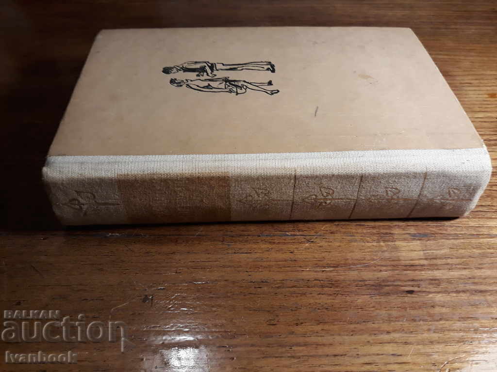 Francesca Linkerhand - Brigitte Reiman with price 2.00 BGN | € 1.02 Francesca Linkerhand - Brigitte Reiman with price 2.00 BGN | € 1.02