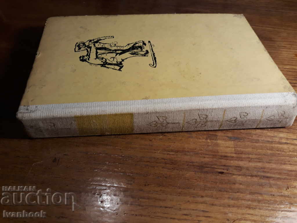 Heroes and graves - Ernesto Sava with price 2.00 BGN | € 1.02 Heroes and graves - Ernesto Sava with price 2.00 BGN | € 1.02