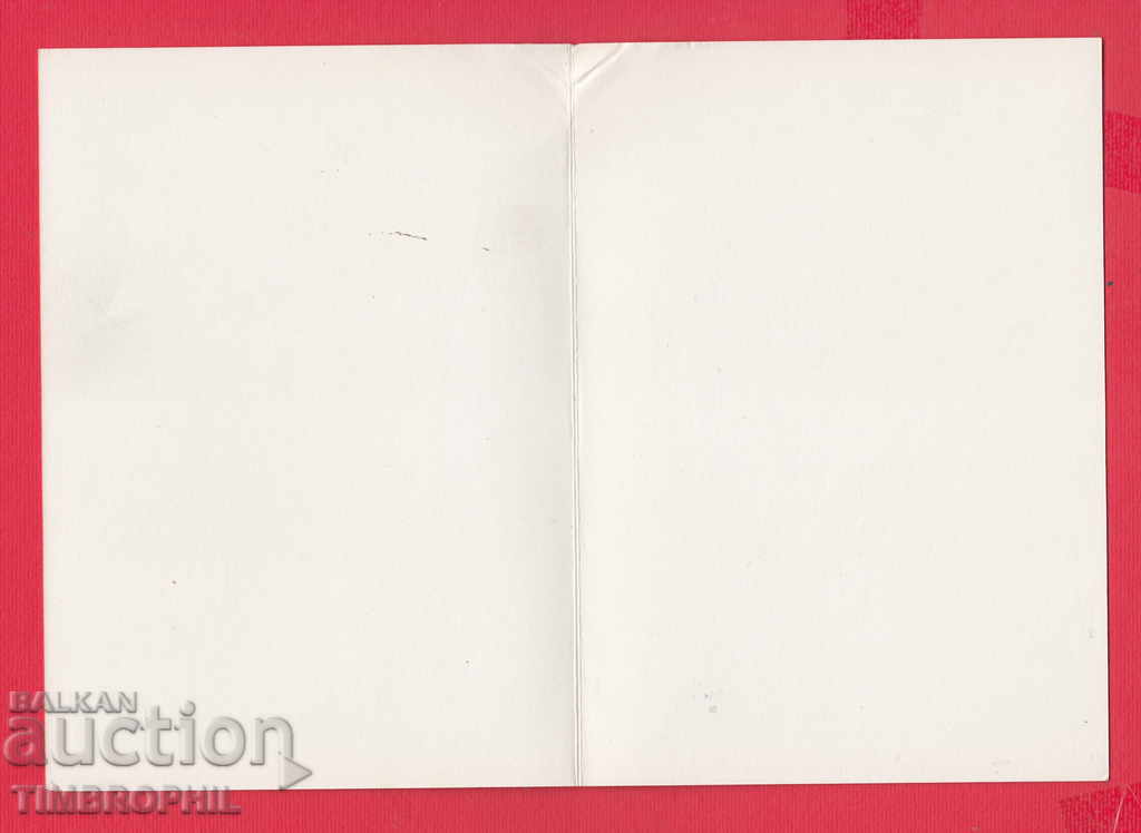 235165 / STUDENT Stefan Dimov - 2 JUNE - HRISTO BOTEV with price 2.00 BGN | € 1.02 235165 / STUDENT Stefan Dimov - 2 JUNE - HRISTO BOTEV with price 2.00 BGN | € 1.02