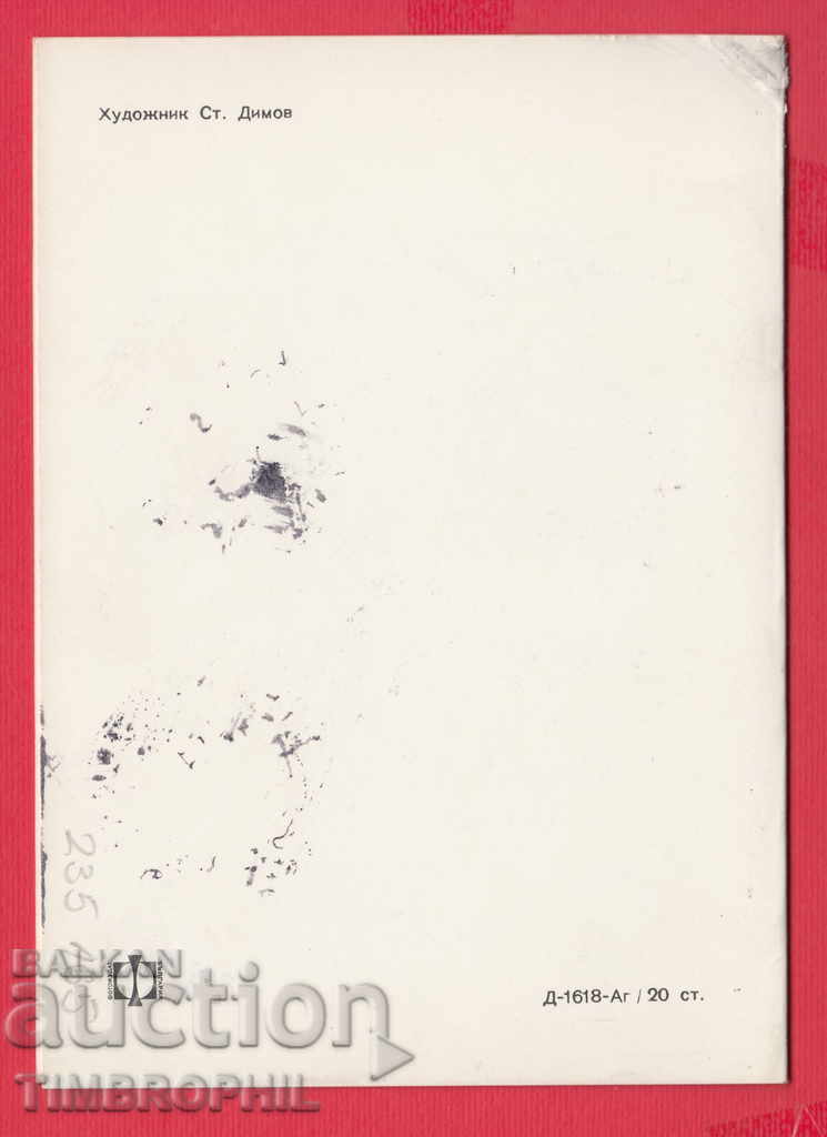 Delivery of 235165 / STUDENT Stefan Dimov - 2 JUNE - HRISTO BOTEV Delivery of 235165 / STUDENT Stefan Dimov - 2 JUNE - HRISTO BOTEV