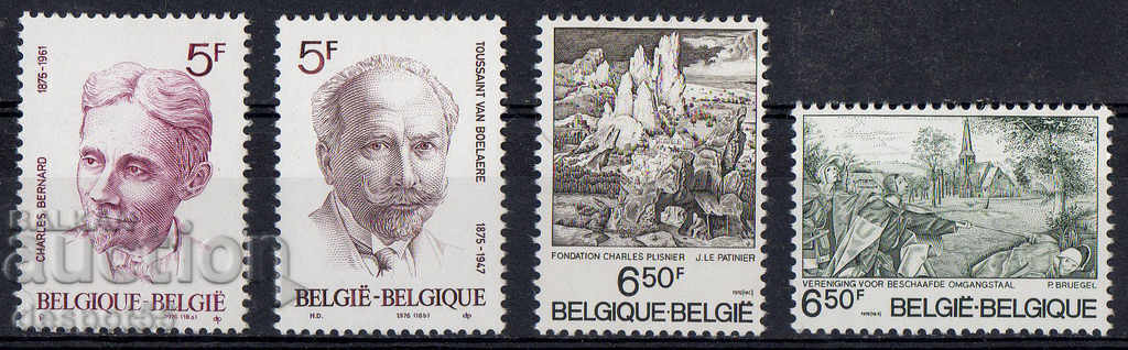 1976. Belgium. Edition for the benefit of culture.