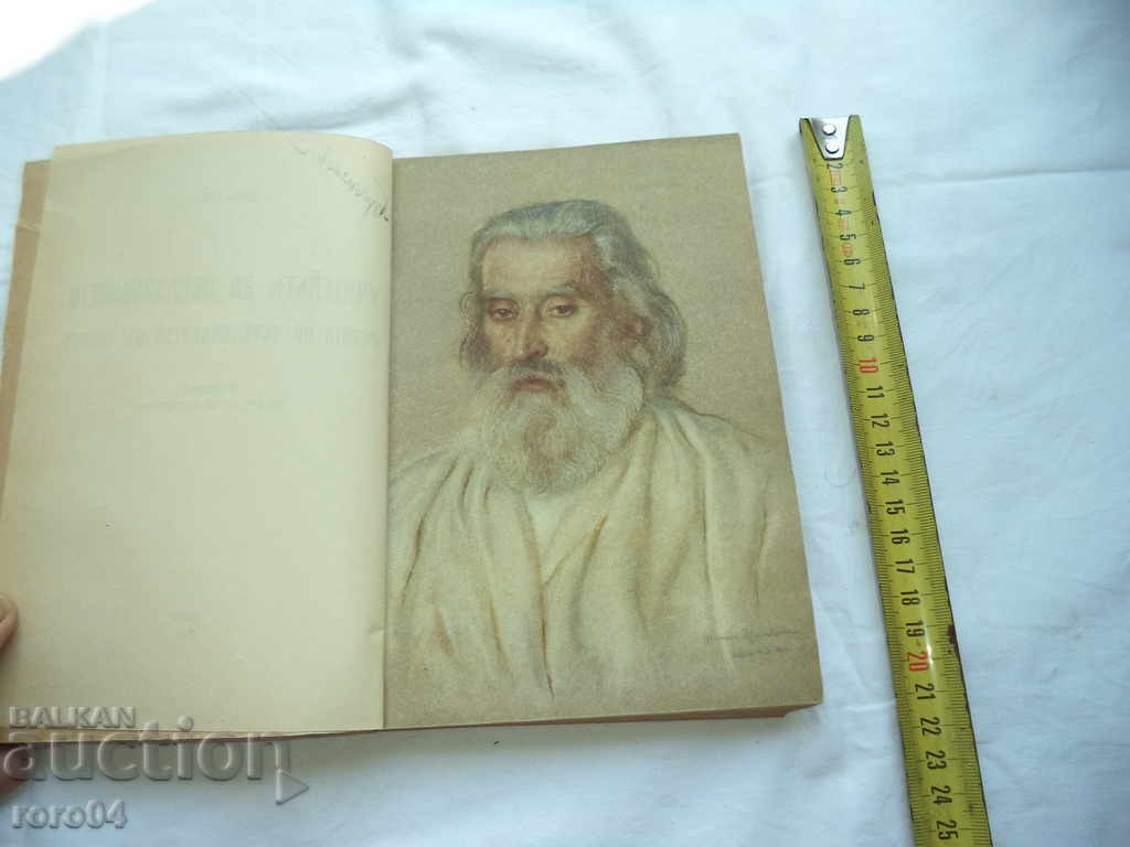 Auction PETAR DANOV - THE TEACHER FOR EDUCATION - BOYAN BOEV Auction PETAR DANOV - THE TEACHER FOR EDUCATION - BOYAN BOEV