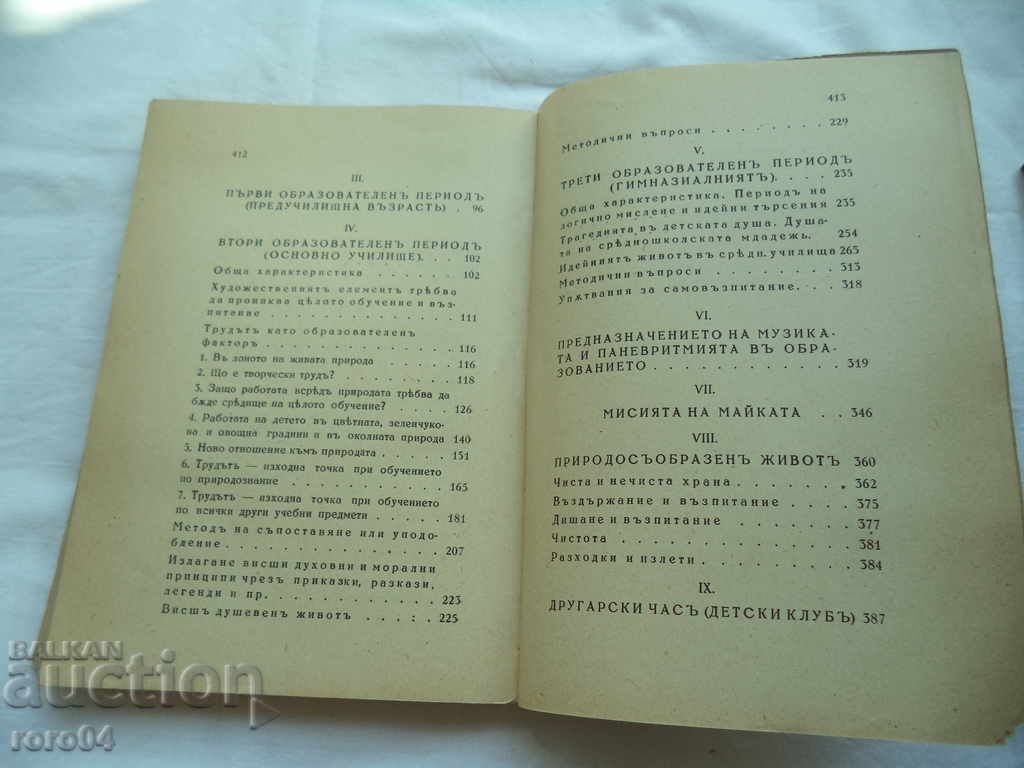 PETAR DANOV - PROFESORUL PENTRU EDUCAȚIE - BOYAN BOEV - 5