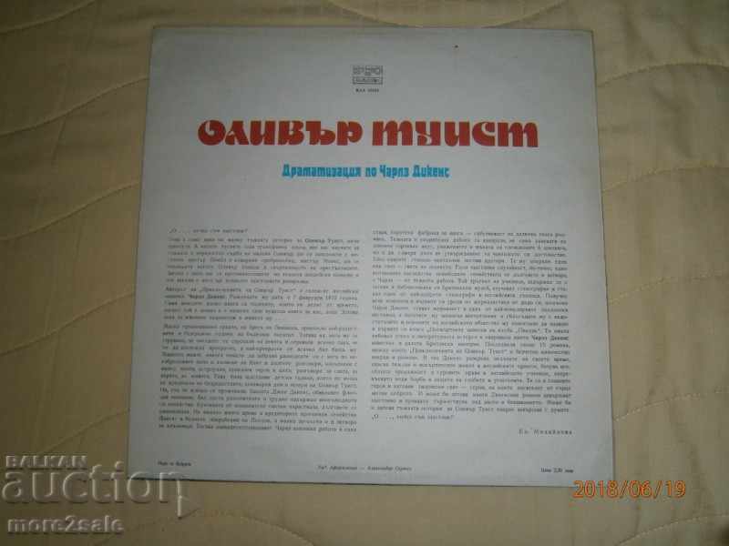 OLIVER TUIST - DIKENS - Balkanton - big plate - BAA 10434 with price 5.00 BGN | € 2.56