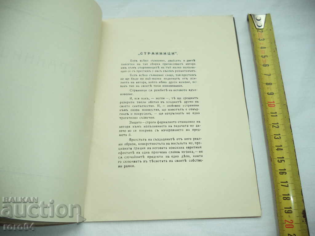 Auction LEO COHEN - PAGES - 1928 CIRCULATION OF 100 ISSUES - RRR Auction LEO COHEN - PAGES - 1928 CIRCULATION OF 100 ISSUES - RRR