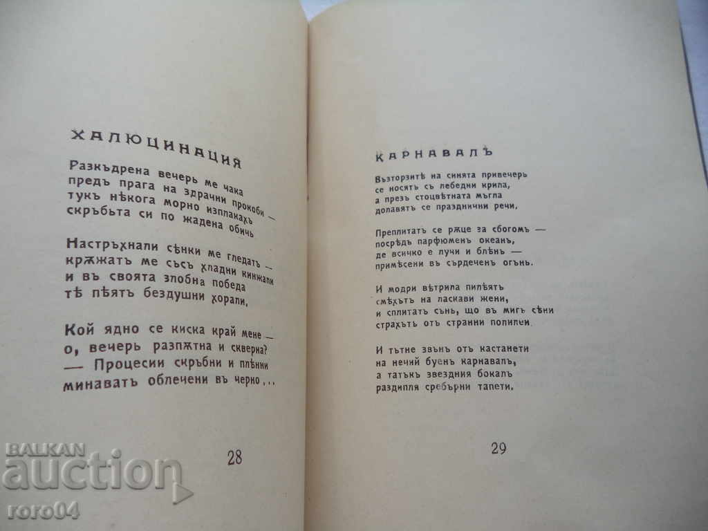 LEO COHEN - PAGES - 1928 CIRCULATION OF 100 ISSUES - RRR - 5 LEO COHEN - PAGES - 1928 CIRCULATION OF 100 ISSUES - RRR - 5
