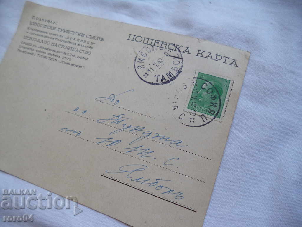 Auction BRANNIK - POSTAL CARD Auction BRANNIK - POSTAL CARD