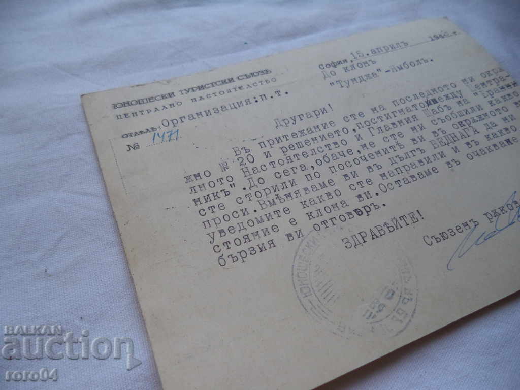 BRANNIK - POSTAL CARD - 5 BRANNIK - POSTAL CARD - 5