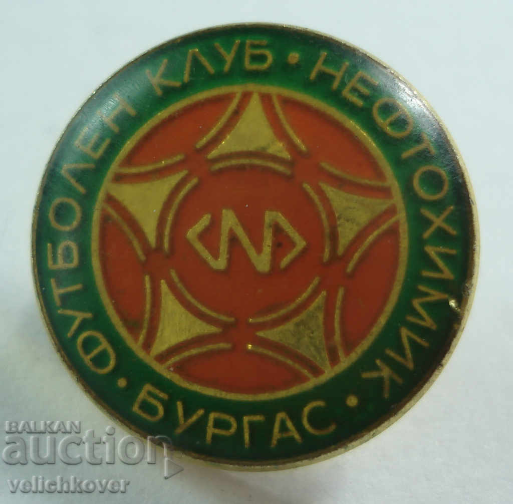 20669 България знак футболен клуб Нефтохимик Бургас