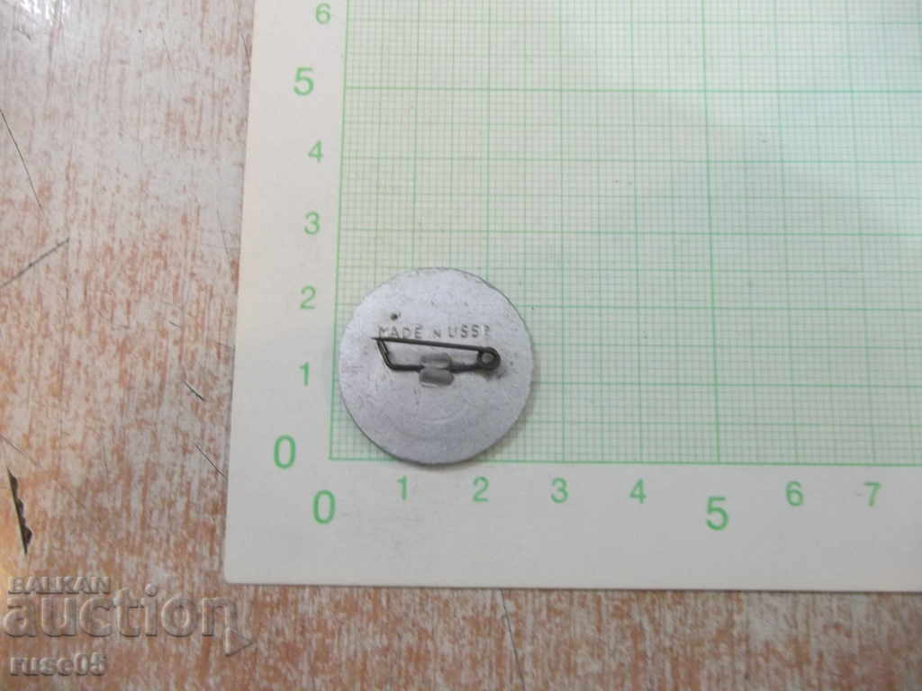 Badge "Plovdiv - Belarusian CCP - 68" with price 2.00 BGN | € 1.02