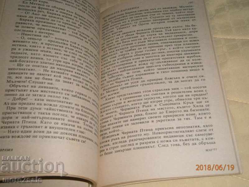Auction GABRIEL FERI - THE RED CARABIN 1991 - 260 PAGES Auction GABRIEL FERI - THE RED CARABIN 1991 - 260 PAGES