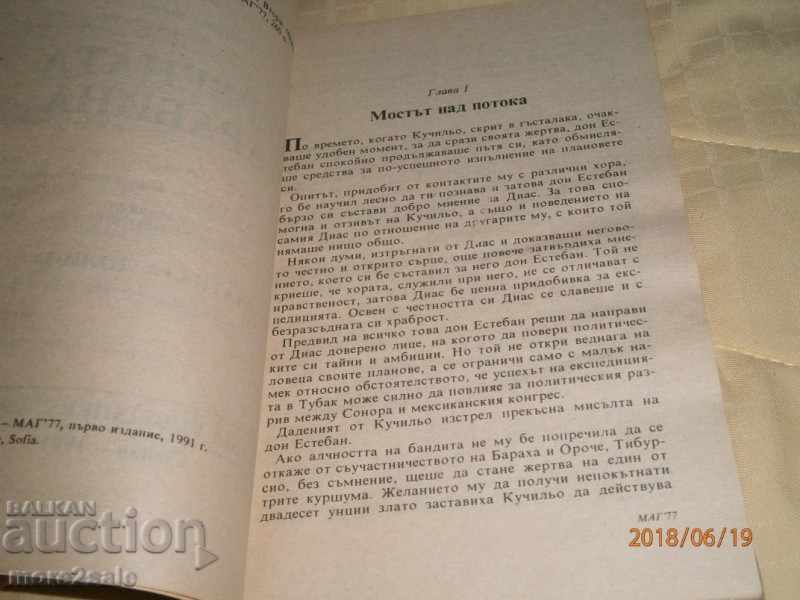Delivery of GABRIEL FERI - THE RED CARABIN 1991 - 260 PAGES Delivery of GABRIEL FERI - THE RED CARABIN 1991 - 260 PAGES