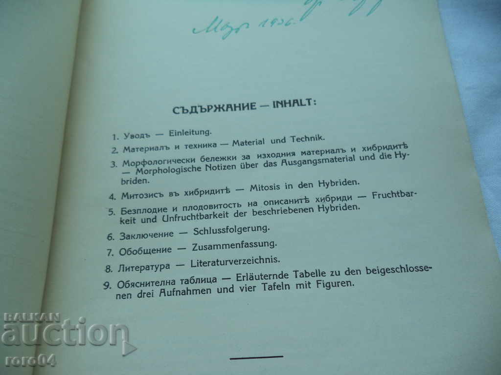 Delivery of CONTRIBUTION TO CYTOGENETIC STUDIES ON HYBRIDS Delivery of CONTRIBUTION TO CYTOGENETIC STUDIES ON HYBRIDS