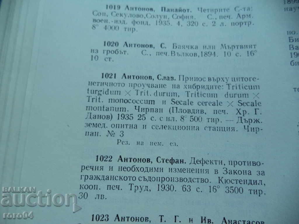 CONTRIBUTION TO CYTOGENETIC STUDIES ON HYBRIDS - 7 CONTRIBUTION TO CYTOGENETIC STUDIES ON HYBRIDS - 7