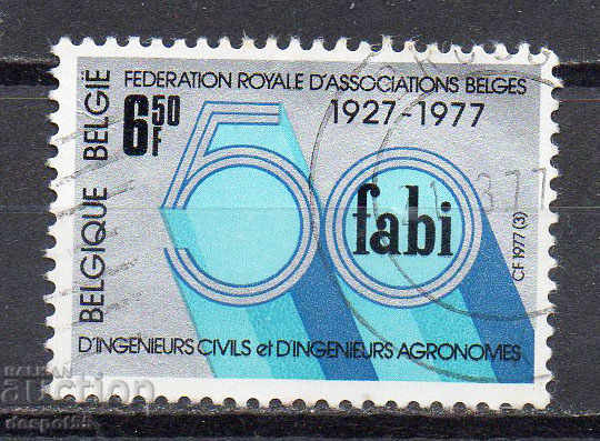 1977. Βέλγιο. 50ή επέτειος της Ένωσης Μηχανικών.