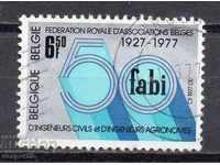1977. Белгия. 50-та годишнина на асоциацията на инженерите.
