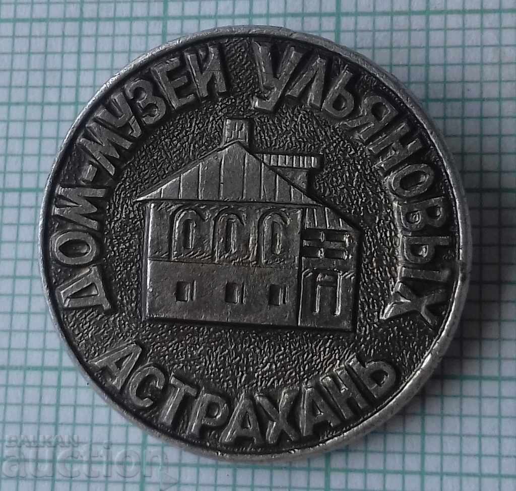 3529 Badge - Museum USSR