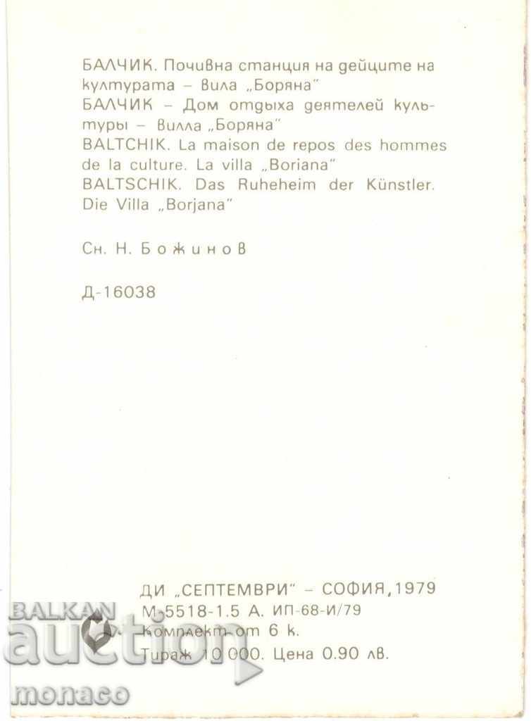 Old card / mini / - Balchik, Rest house with price 0.50 BGN | € 0.26 Old card / mini / - Balchik, Rest house with price 0.50 BGN | € 0.26