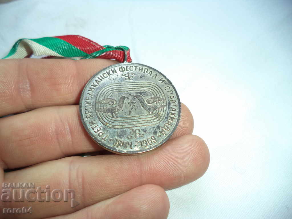 MEDAL with price 7.00 BGN | € 3.58