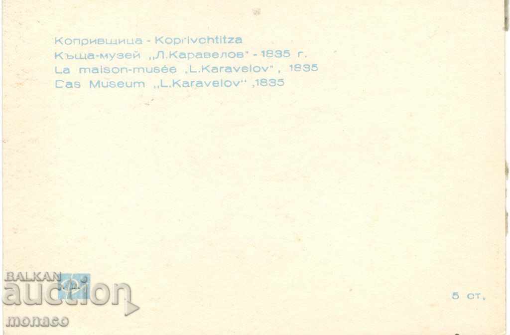 Old card / mini / - Koprivshtitsa, House - museum with price 0.50 BGN | € 0.26