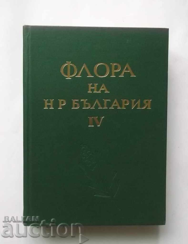 Flora of HP Bulgaria. Volume 4 BAS 1970