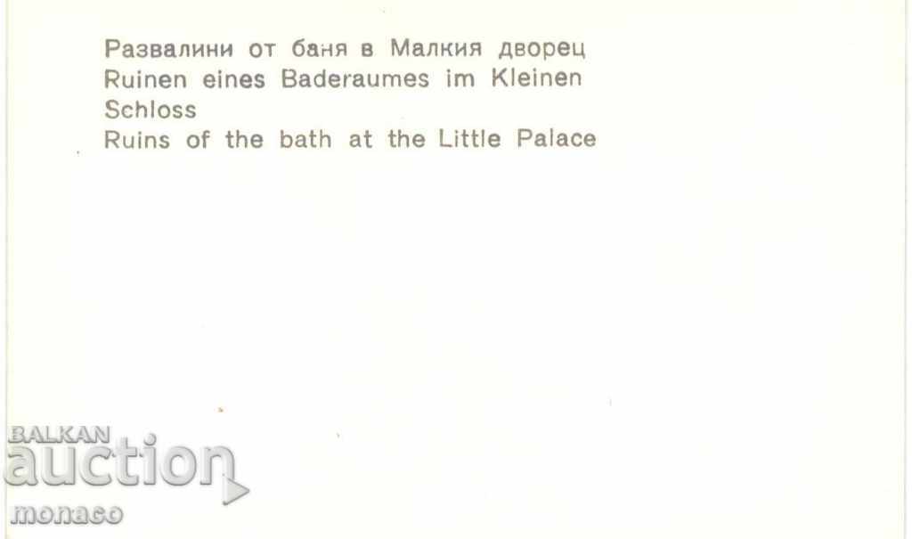 Mini card - Preslav, Bathroom rubs with price 0.80 BGN | € 0.41 Mini card - Preslav, Bathroom rubs with price 0.80 BGN | € 0.41