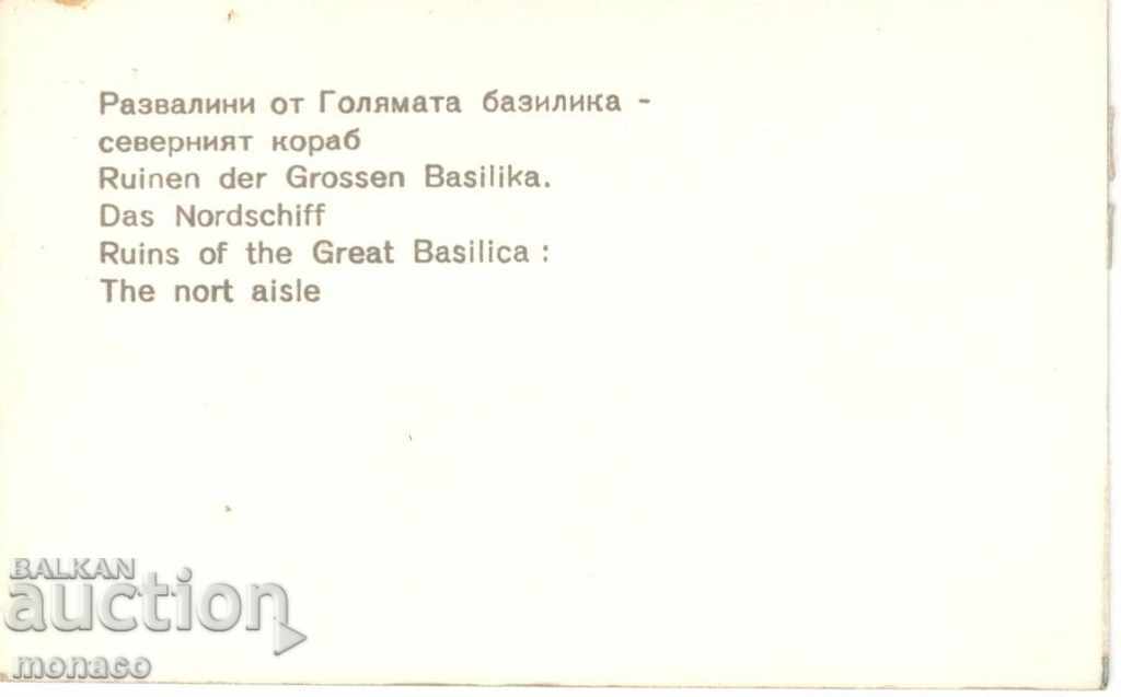 Mini Card - Preslav, The Great Basilica with price 0.80 BGN | € 0.41 Mini Card - Preslav, The Great Basilica with price 0.80 BGN | € 0.41